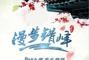 九寨沟+黄龙+卧龙熊猫4日游